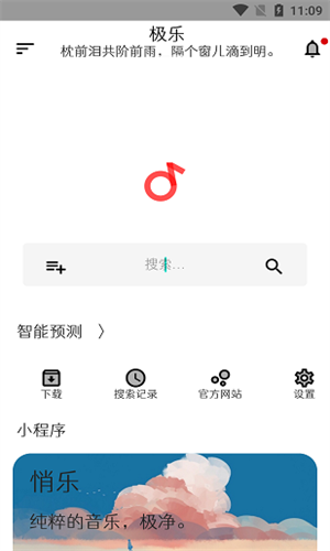 极乐截图1