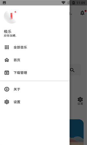 极乐截图2