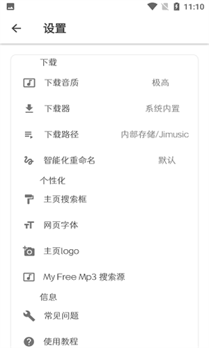 极乐截图3