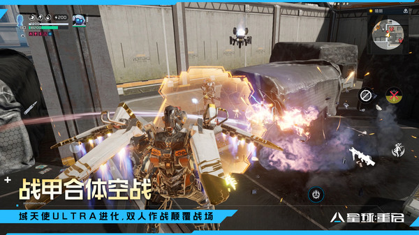 星球重启华为版截图2