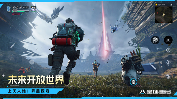 星球重启华为版截图3