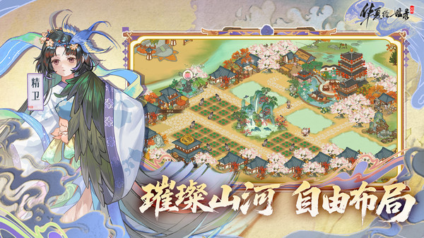 华夏绘世录九游版截图3