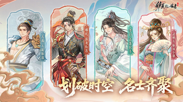 华夏绘世录九游版截图2