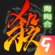 三国杀移动版九游版