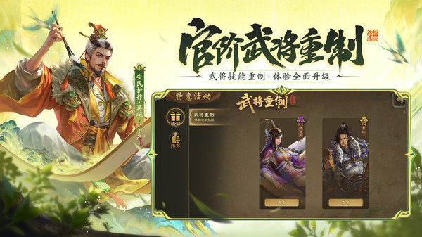 三国杀移动版九游版截图3