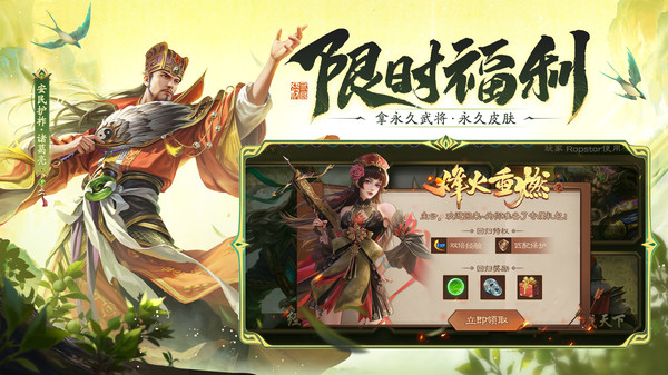 三国杀移动版小米版截图2