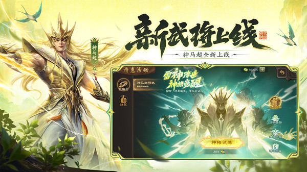 三国杀移动版小米版截图4