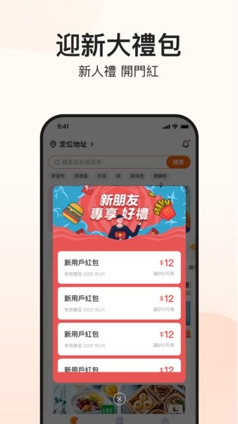 mFood最新版本截图2