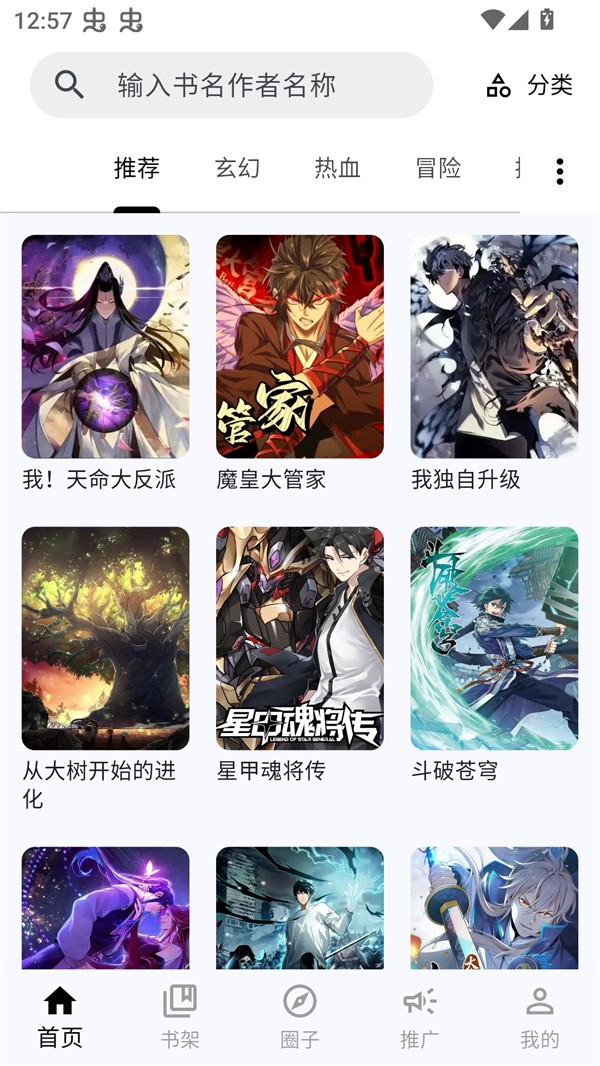 漫星海