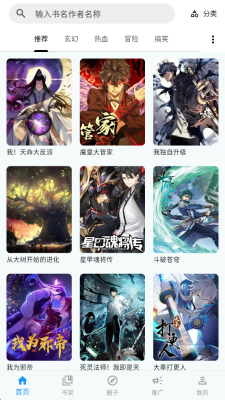 漫星海截图1
