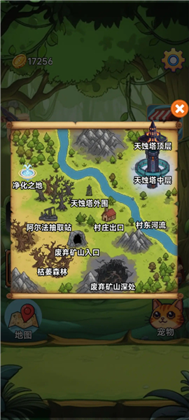 术栖截图2