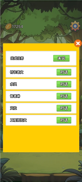 术栖截图3