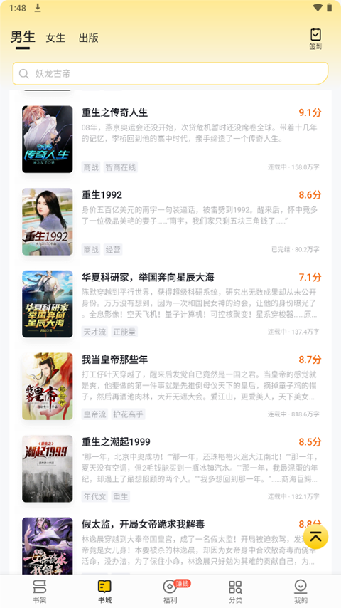 追读小说手机版