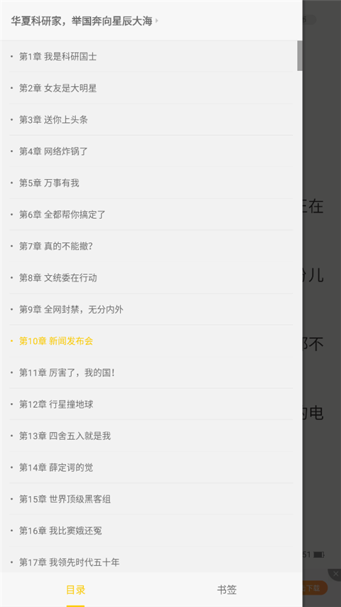 追读小说手机版