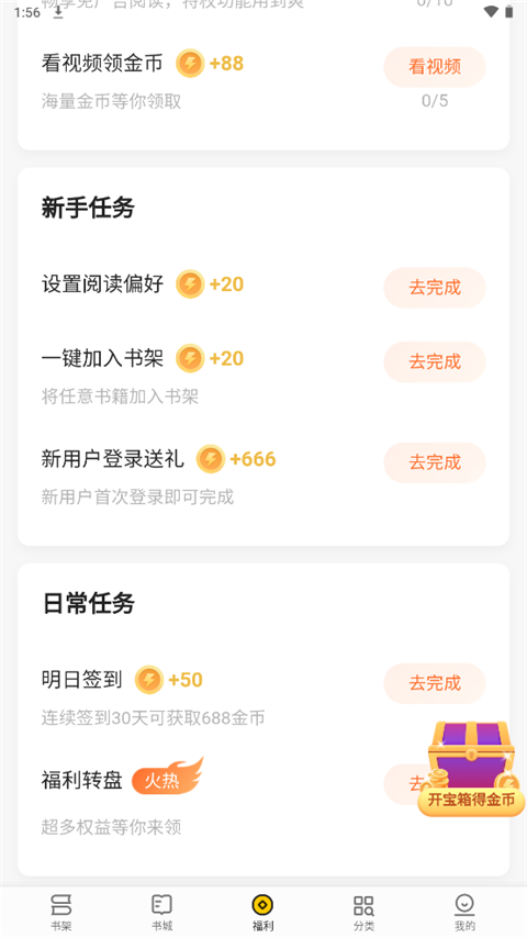 追读小说手机版