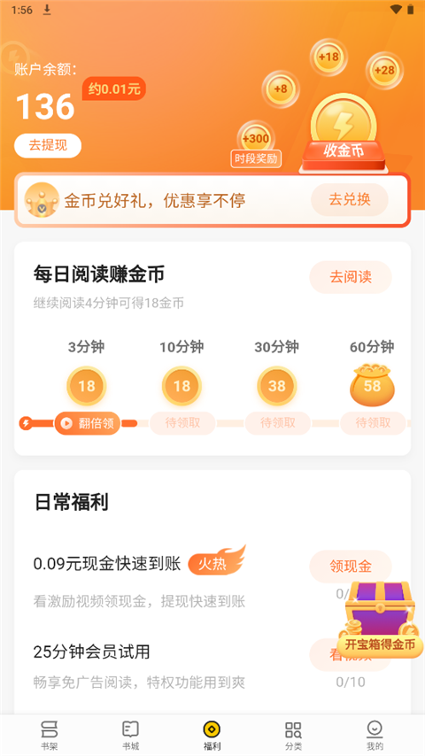 追读小说手机版