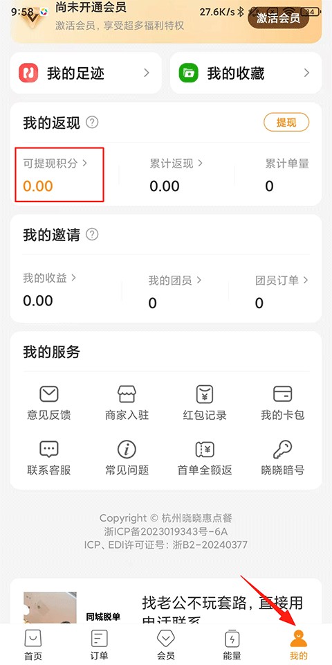 晓晓优选官网版