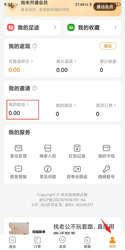 晓晓优选官网版