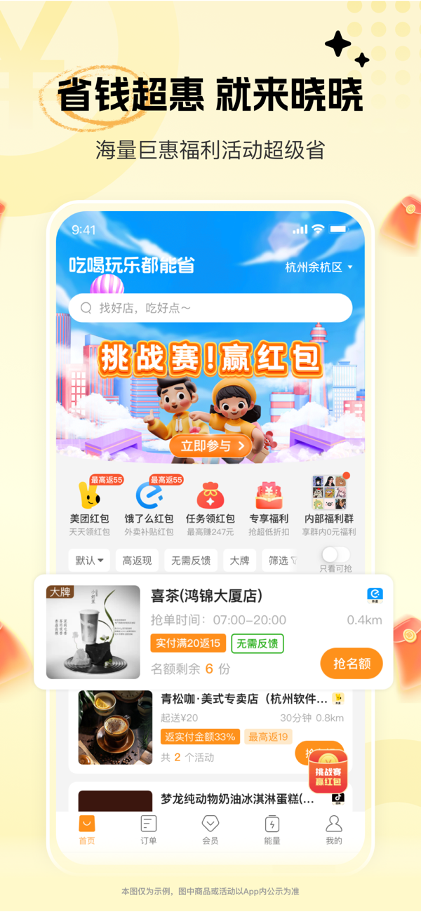 晓晓优选官网版截图1