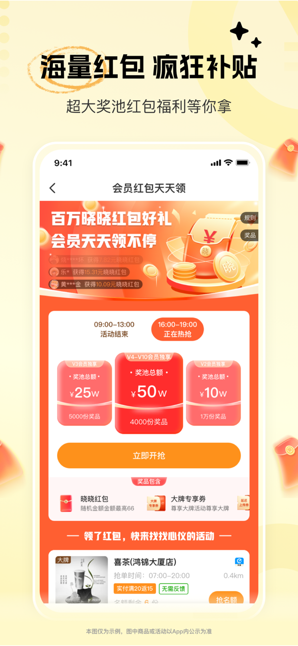 晓晓优选官网版截图5