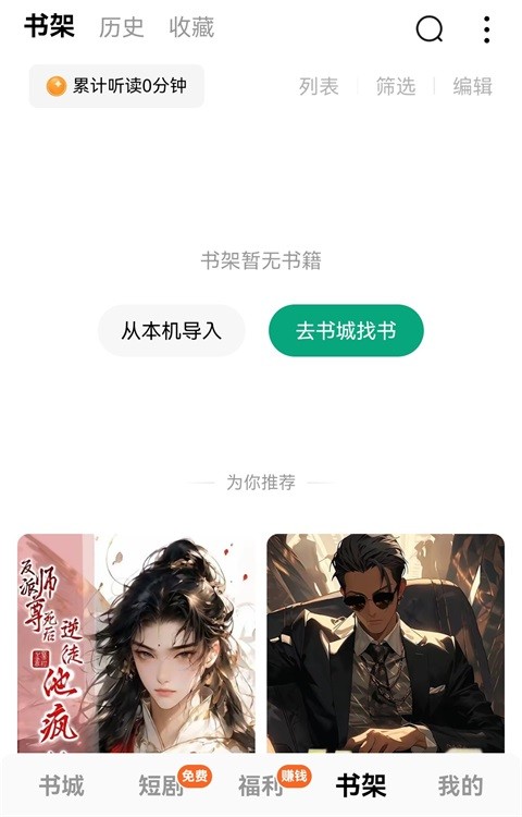 常读小说官网版