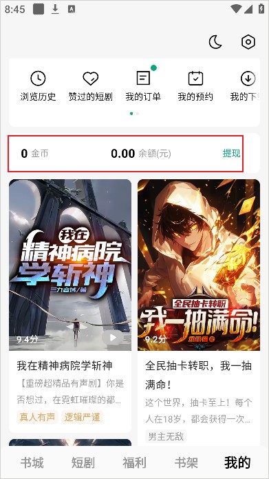 常读小说官网版