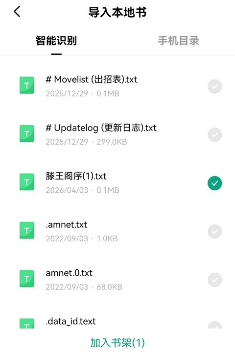 常读小说官网版