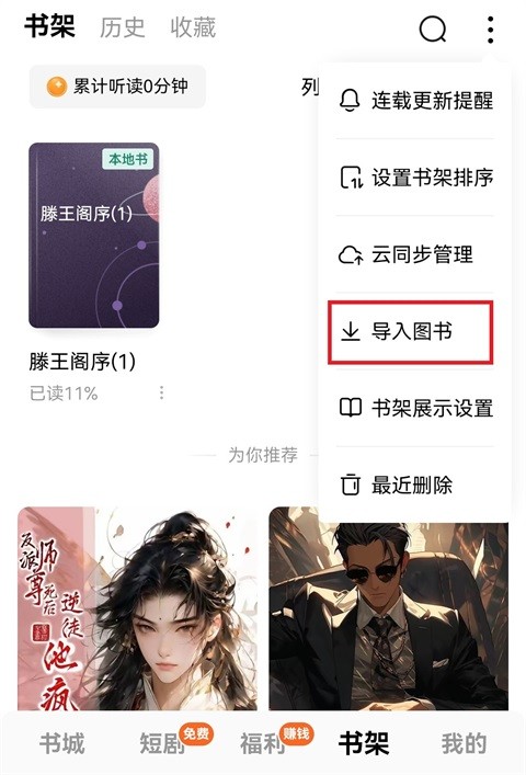 常读小说官网版