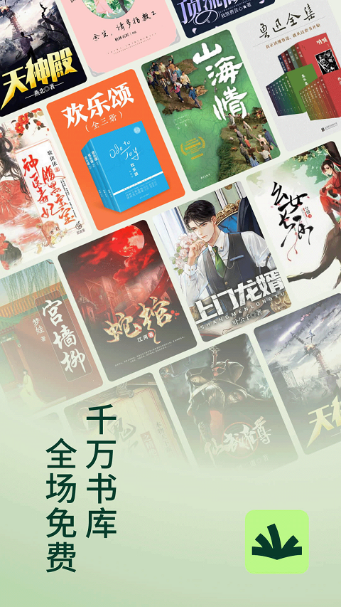 常读小说官网版截图1