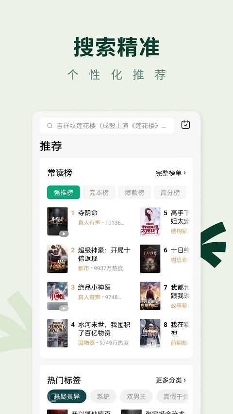 常读小说官网版截图4