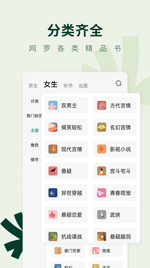 常读小说官网版截图3