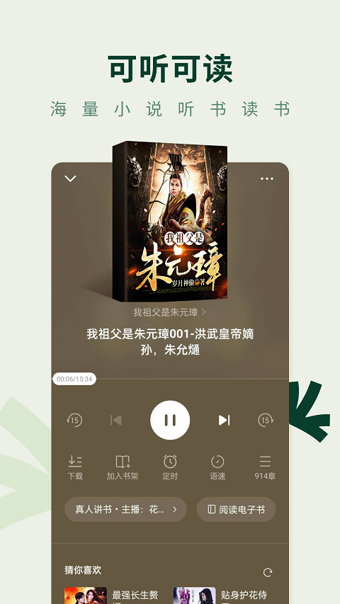 常读小说官网版截图5