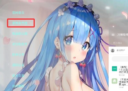 冷眸软件库旧版本