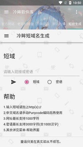 冷眸软件库旧版本截图1