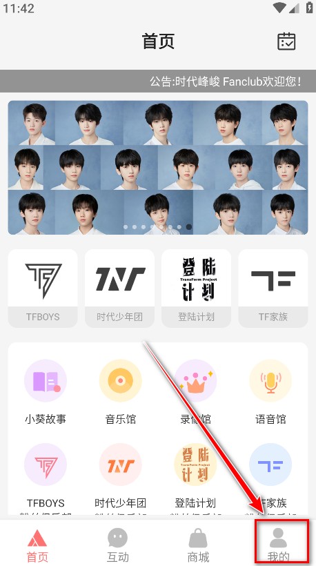 T-FAMILY官方版
