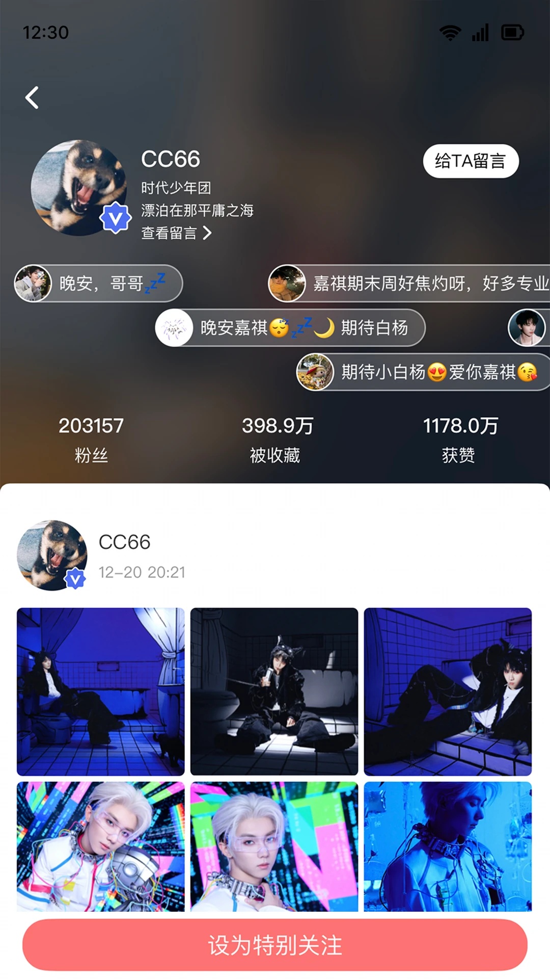 T-FAMILY官方版截图2