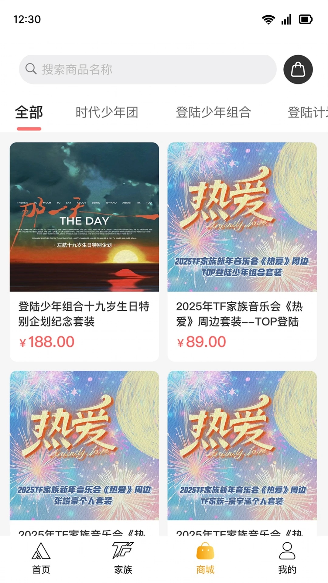T-FAMILY官方版截图5
