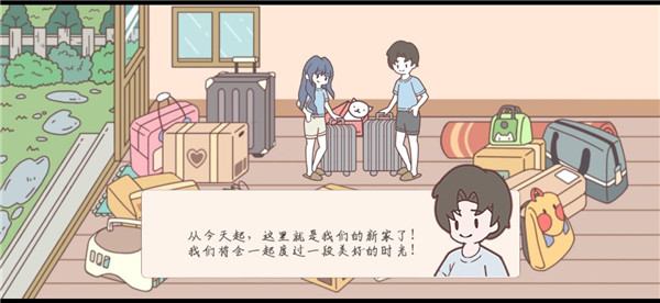袖珍情侣游戏破解版截图2
