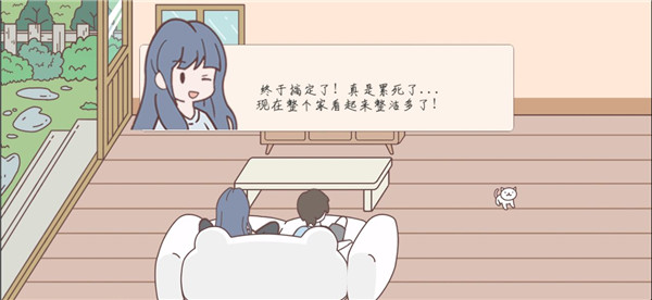 袖珍情侣游戏破解版截图3