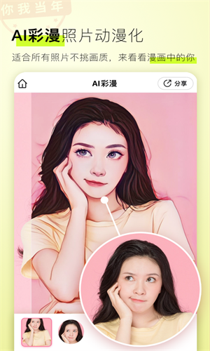 你我当年app手机版截图1