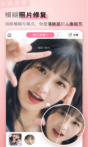 你我当年app手机版截图2