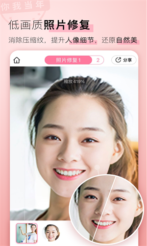 你我当年app手机版截图3