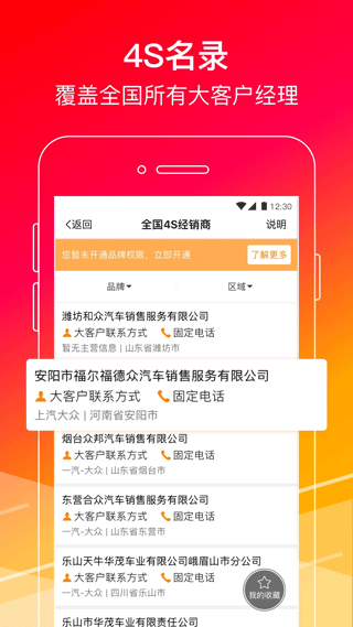 牛牛汽车截图2