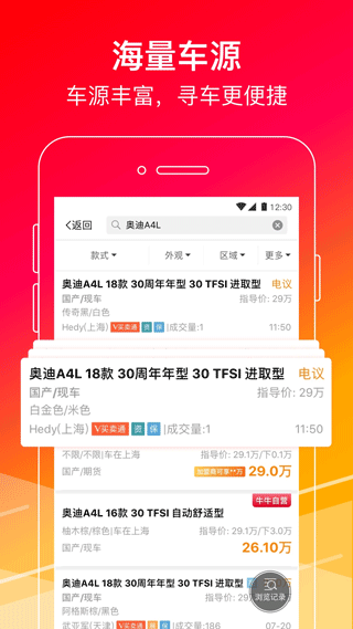 牛牛汽车截图4