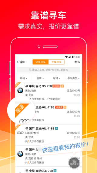 牛牛汽车截图5