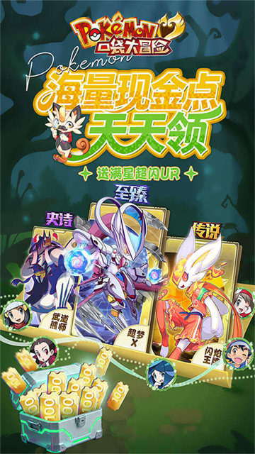 口袋大冒险手游截图1