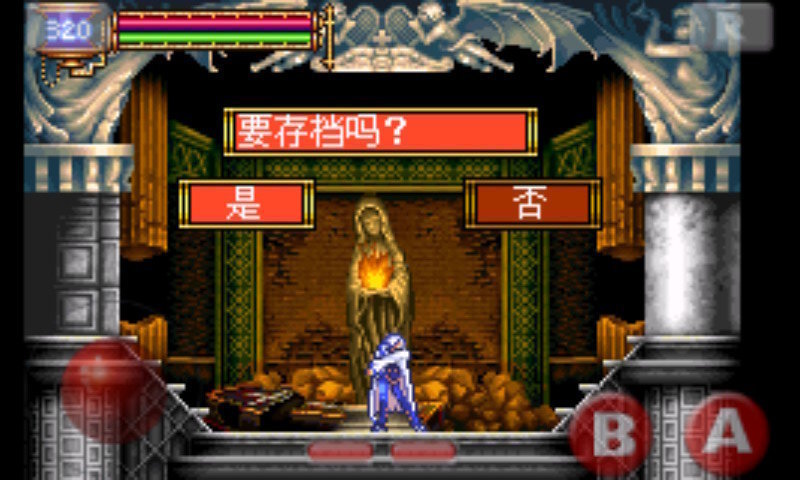 恶魔城晓月圆舞曲手机中文版截图3