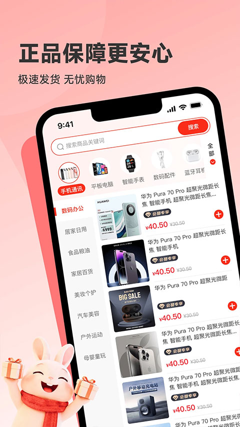 韩物优选截图4