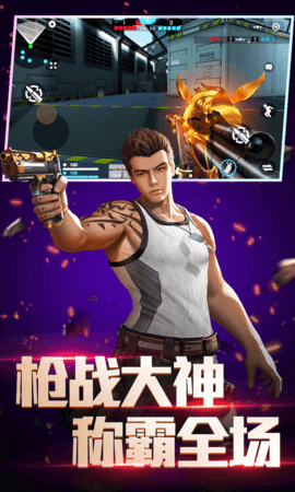 全民枪神王者边境