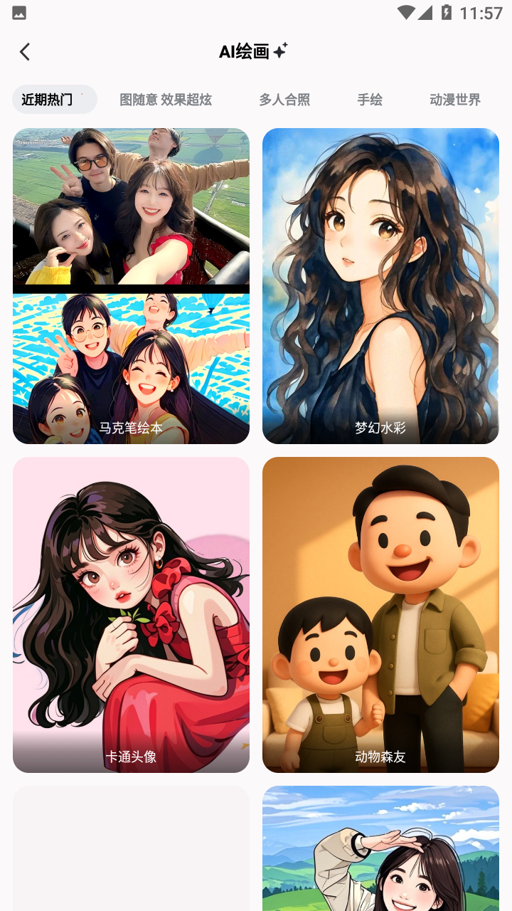 漫画相机app